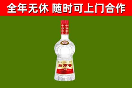 大洼区回收剑南春